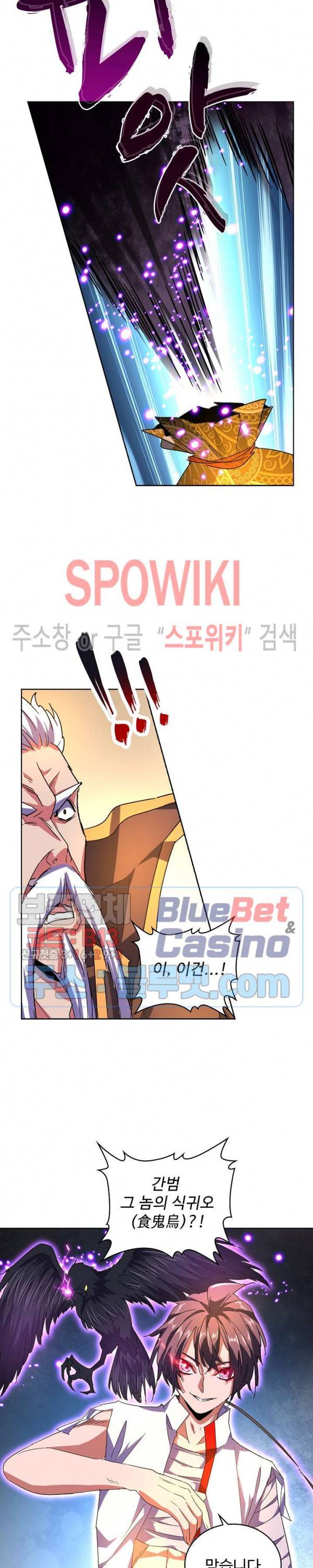 마황의 귀환 48화 13