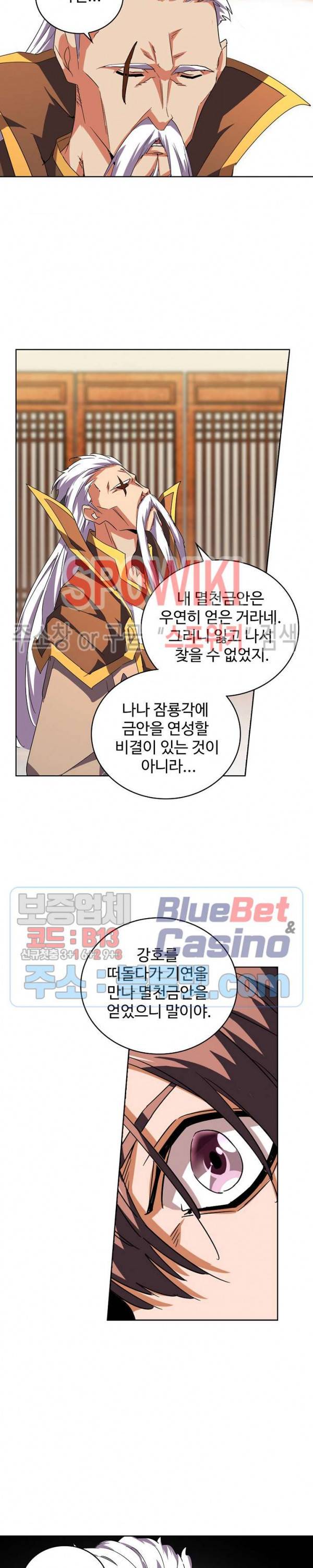마황의 귀환 48화 16