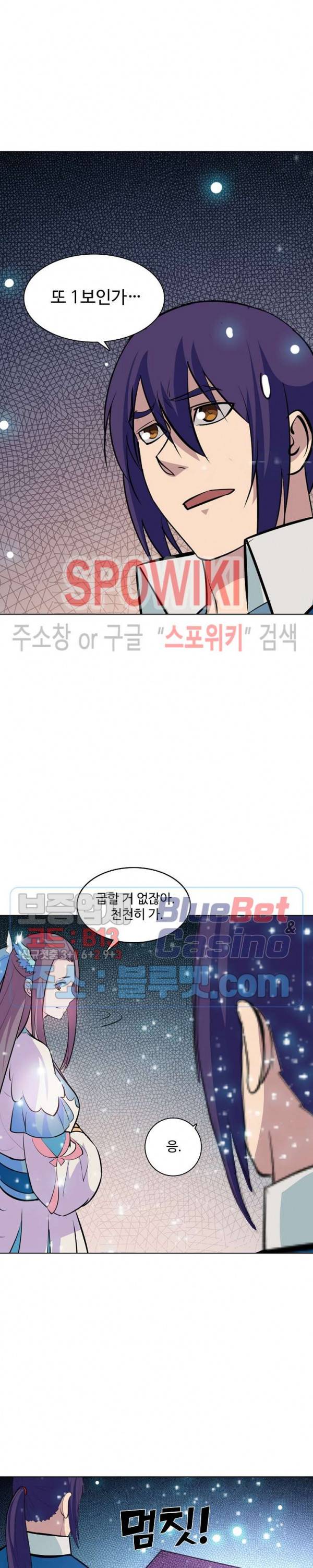 백련성신 261화 8