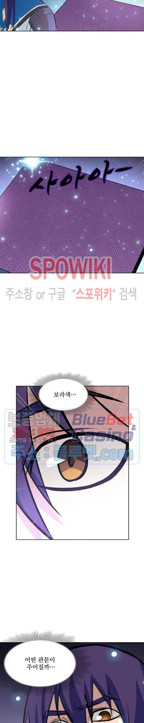 백련성신 261화 9