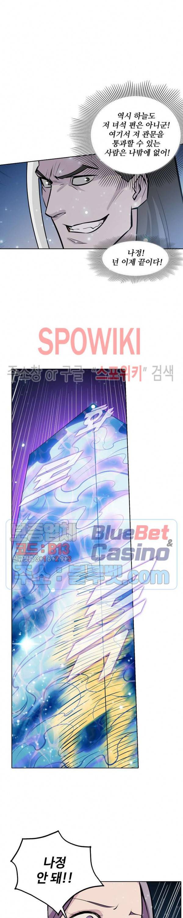 백련성신 261화 11