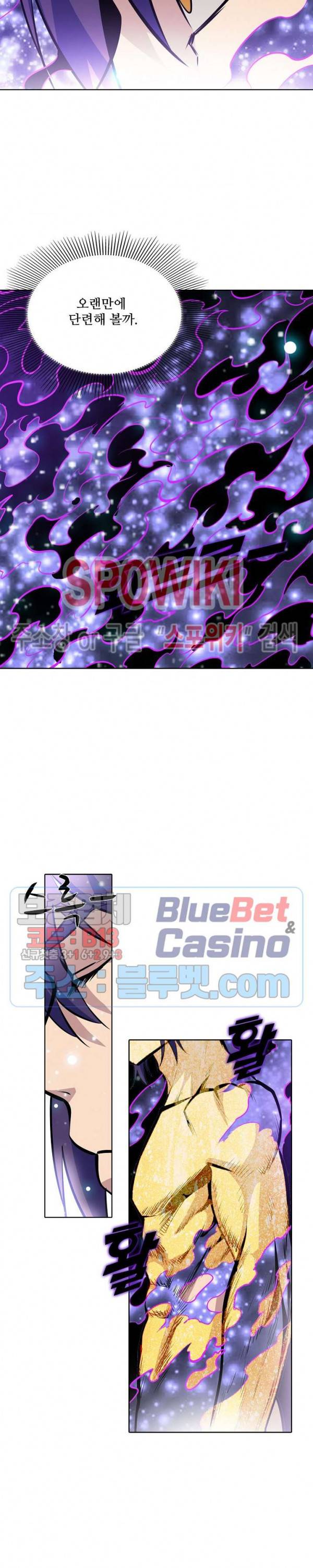 백련성신 261화 15