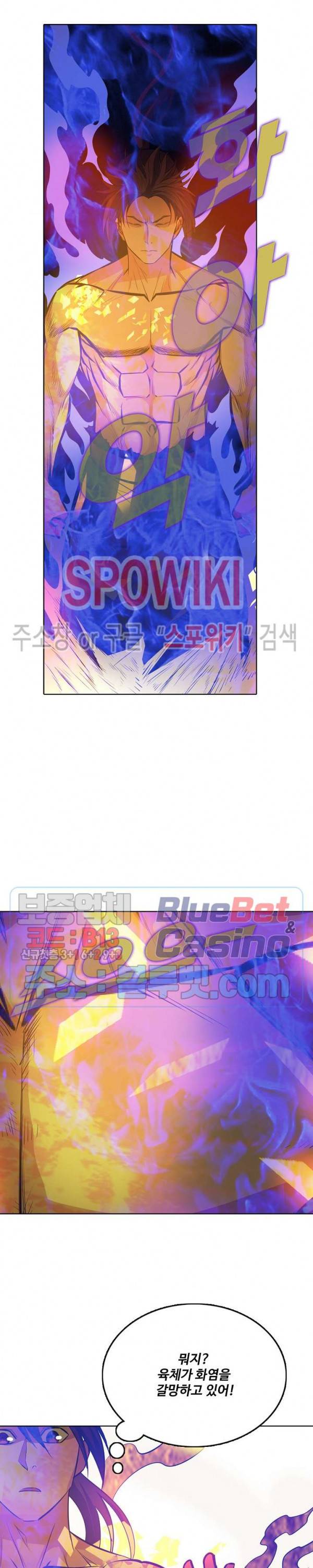 백련성신 261화 16