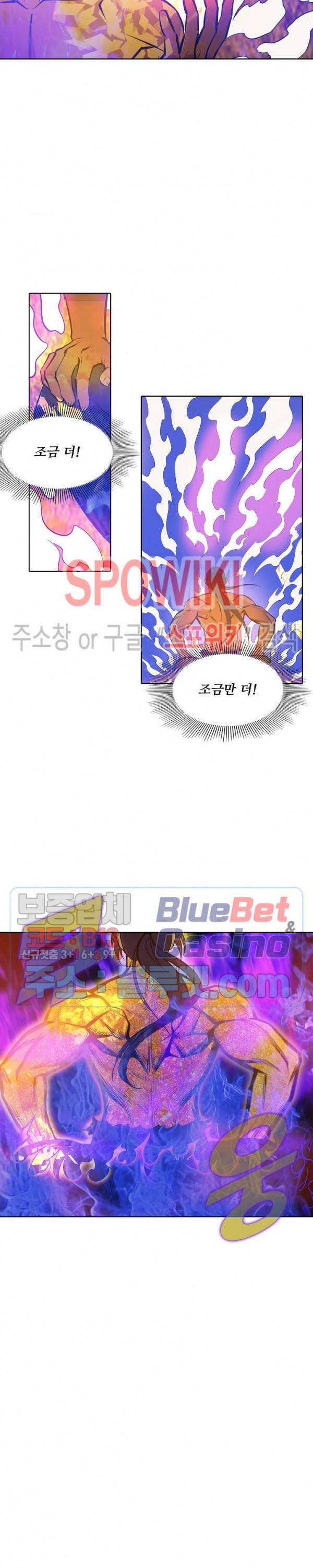 백련성신 261화 17