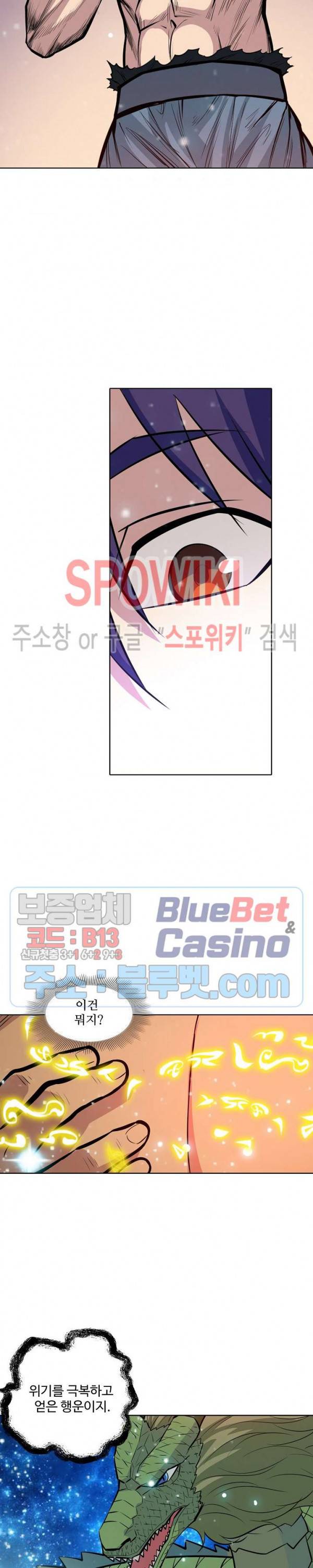 백련성신 261화 21