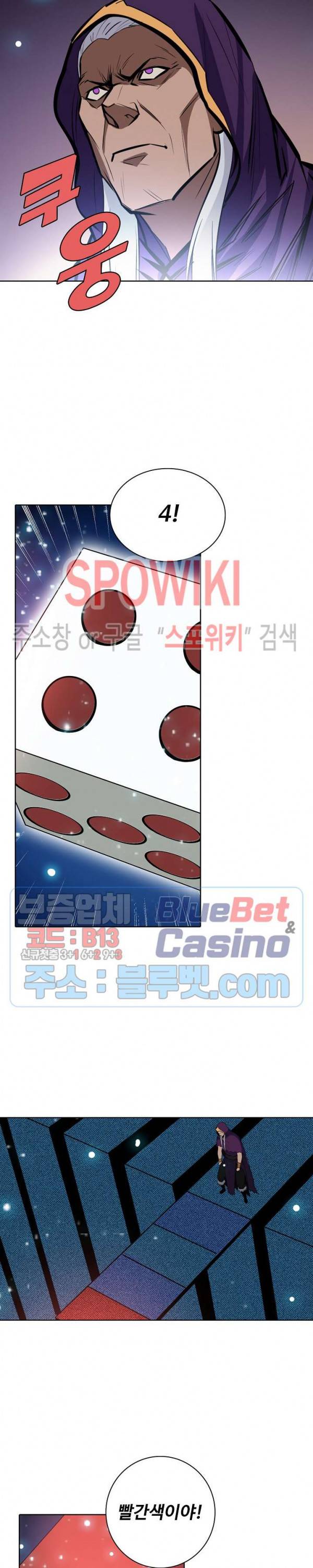 백련성신 261화 25