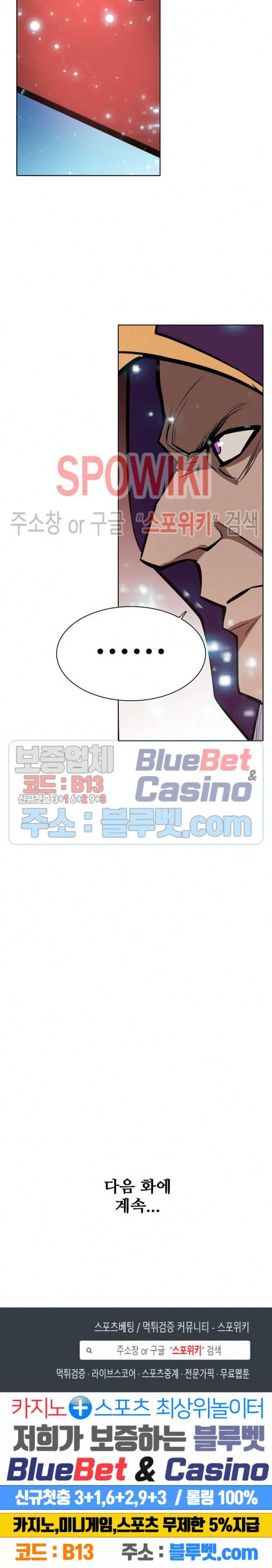 백련성신 261화 26