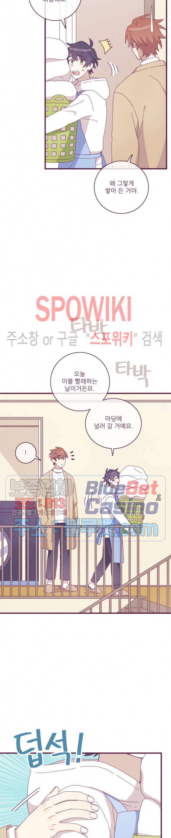 향후인 4화 2