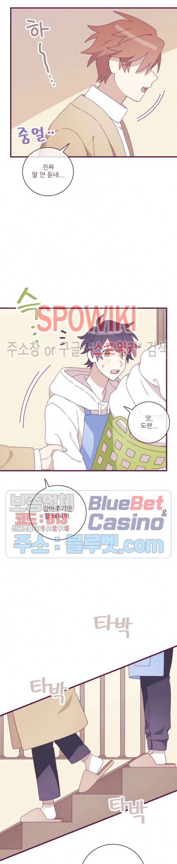 향후인 4화 5