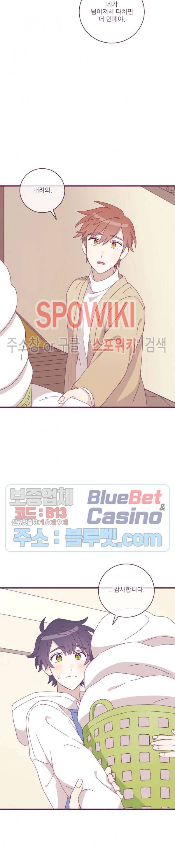 향후인 4화 6