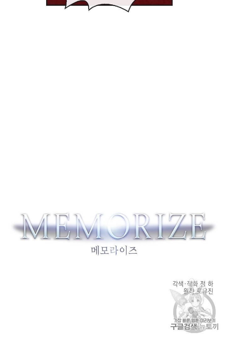 메모라이즈(MEMORIZE) 29화 6