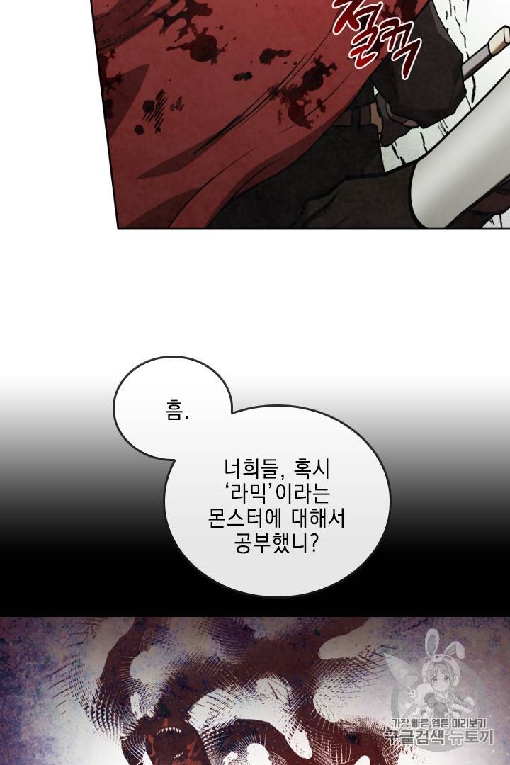 메모라이즈(MEMORIZE) 29화 8