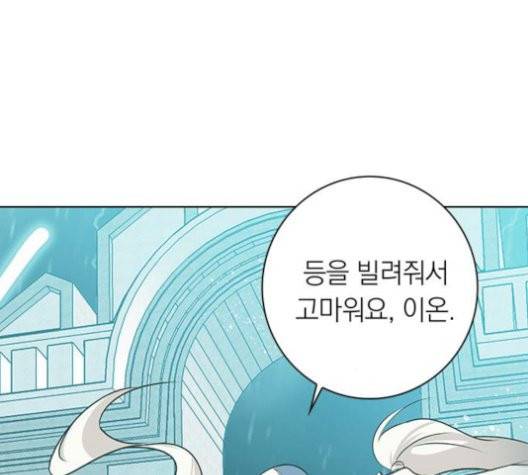 아테나 컴플렉스 시즌2 23화 2