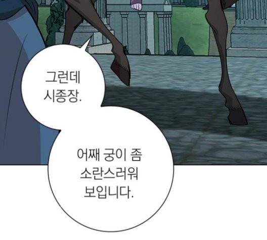 아테나 컴플렉스 시즌2 23화 4