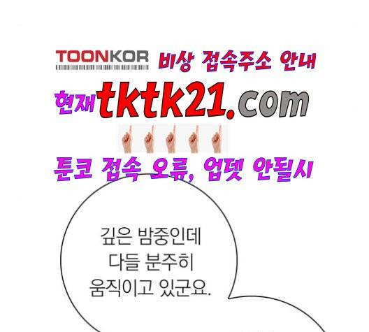 아테나 컴플렉스 시즌2 23화 5