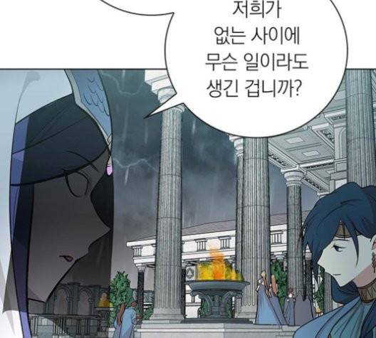 아테나 컴플렉스 시즌2 23화 6