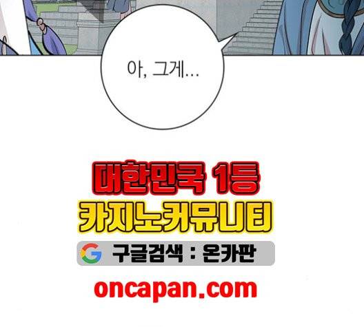 아테나 컴플렉스 시즌2 23화 7