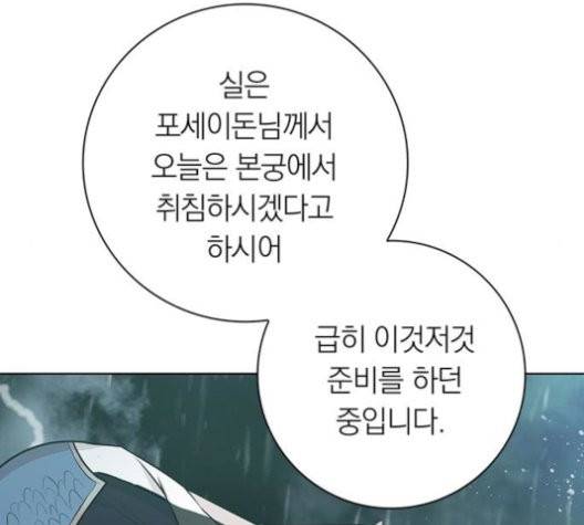 아테나 컴플렉스 시즌2 23화 8
