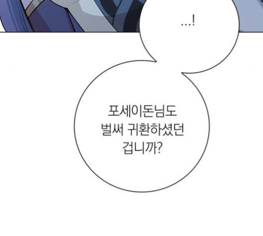 아테나 컴플렉스 시즌2 23화 10