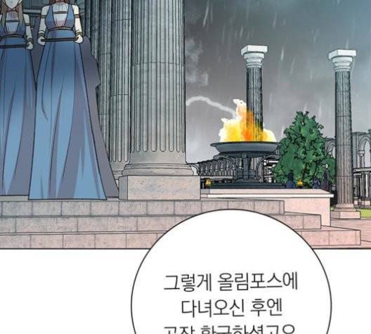 아테나 컴플렉스 시즌2 23화 12