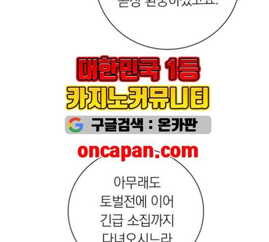 아테나 컴플렉스 시즌2 23화 13