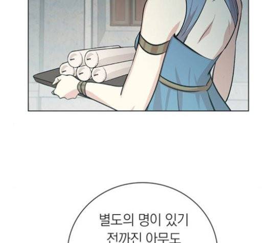 아테나 컴플렉스 시즌2 23화 15