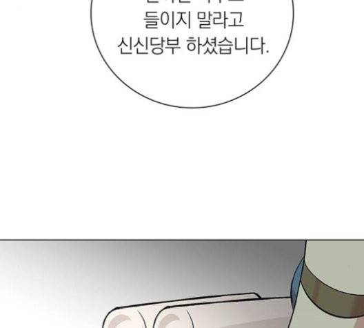 아테나 컴플렉스 시즌2 23화 16