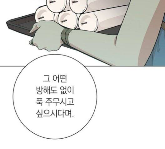 아테나 컴플렉스 시즌2 23화 17