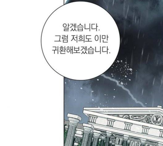 아테나 컴플렉스 시즌2 23화 20