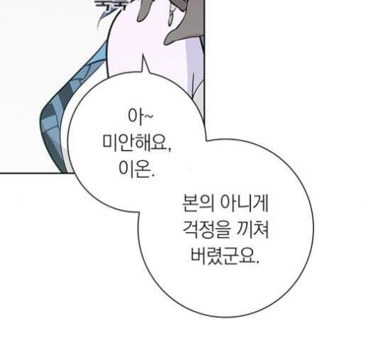 아테나 컴플렉스 시즌2 23화 23