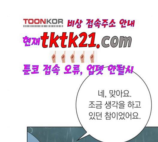 아테나 컴플렉스 시즌2 23화 24