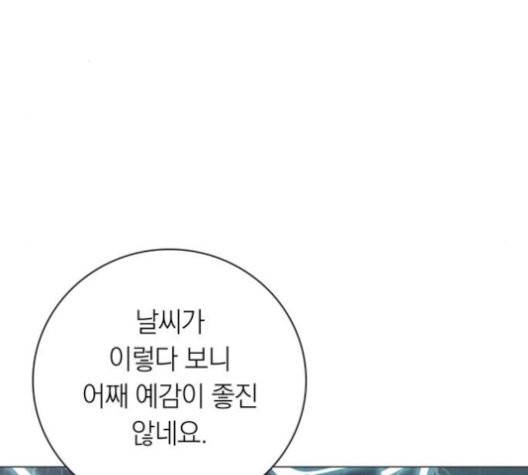 아테나 컴플렉스 시즌2 23화 27