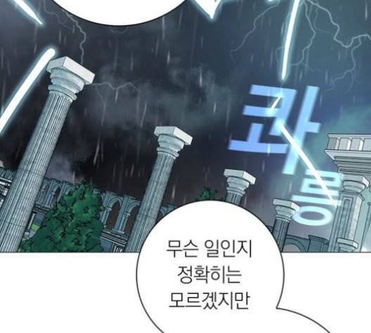 아테나 컴플렉스 시즌2 23화 28