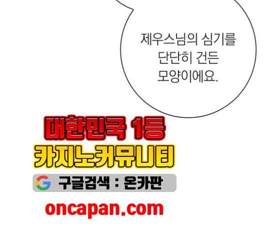 아테나 컴플렉스 시즌2 23화 29