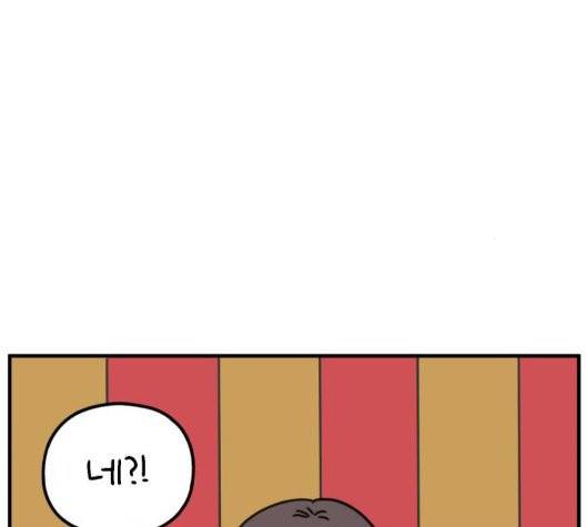 아홉수 우리들 81화 4