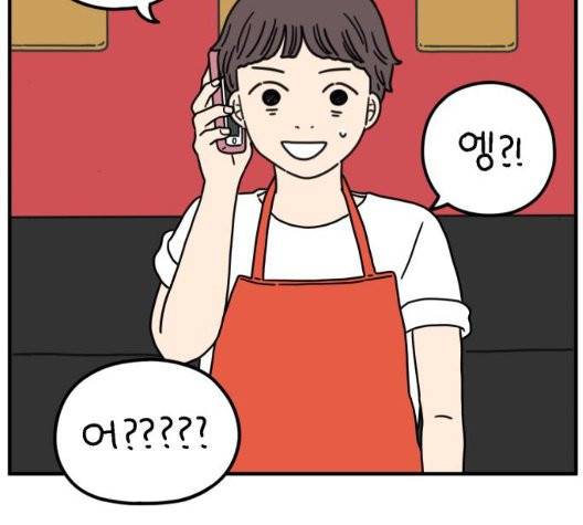 아홉수 우리들 81화 5