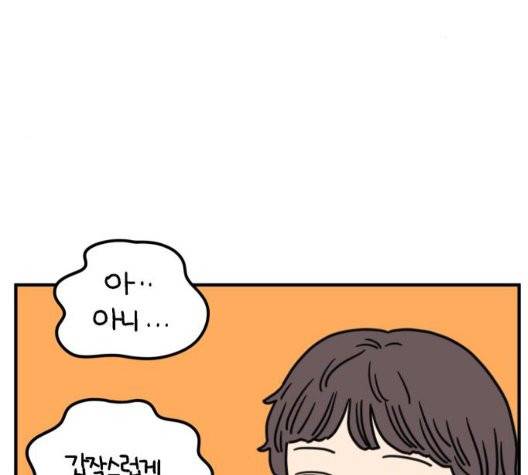 아홉수 우리들 81화 8