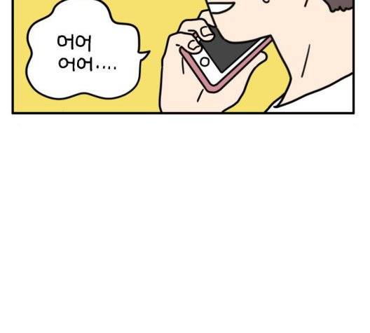 아홉수 우리들 81화 16