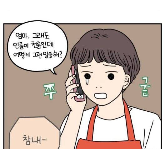 아홉수 우리들 81화 21