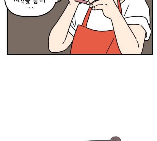아홉수 우리들 81화 25
