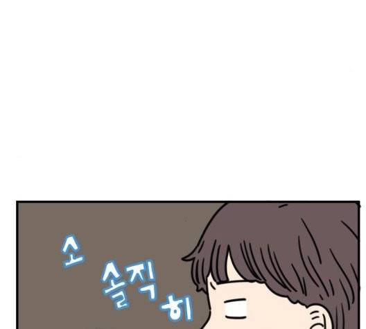 아홉수 우리들 81화 27