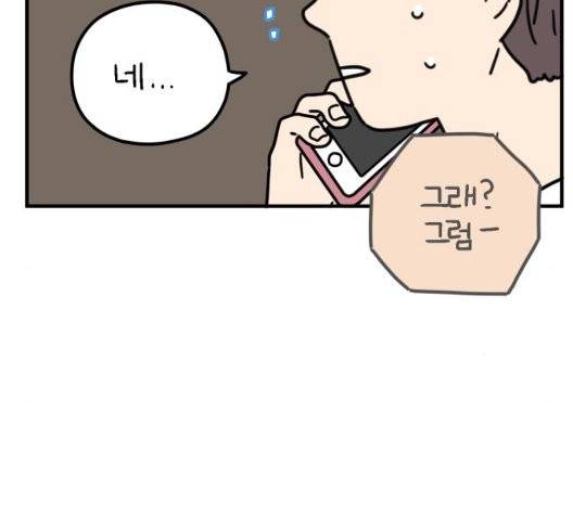 아홉수 우리들 81화 28