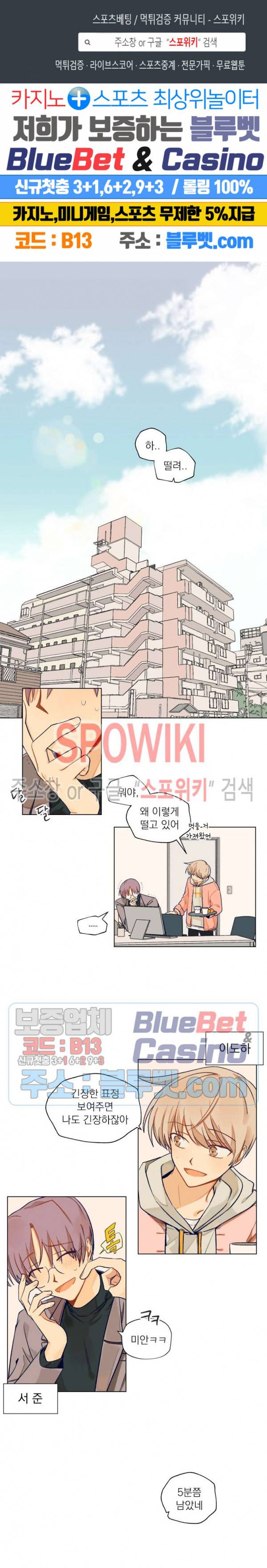 너에게까지 99 -어른의 계단- 프롤로그 1