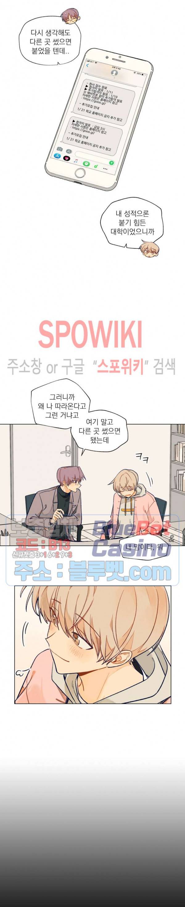 너에게까지 99 -어른의 계단- 프롤로그 2