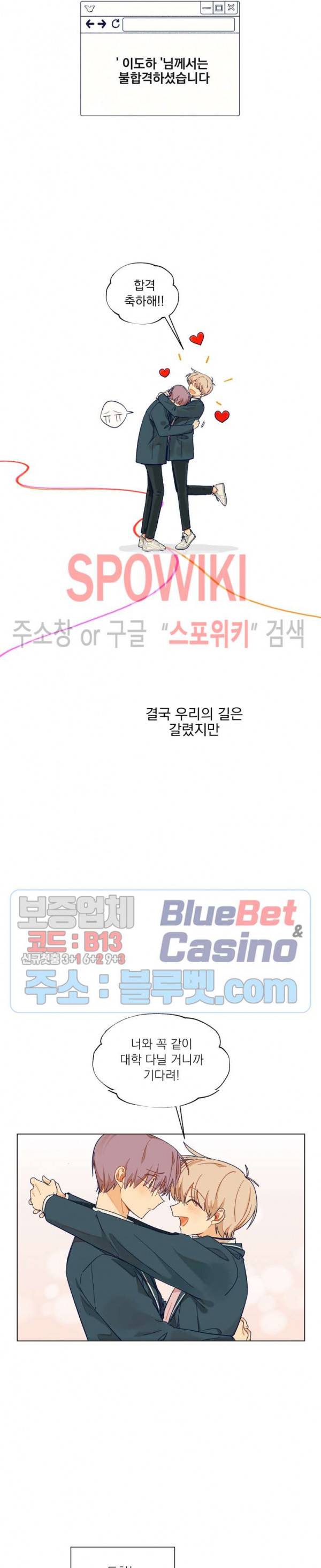너에게까지 99 -어른의 계단- 프롤로그 5