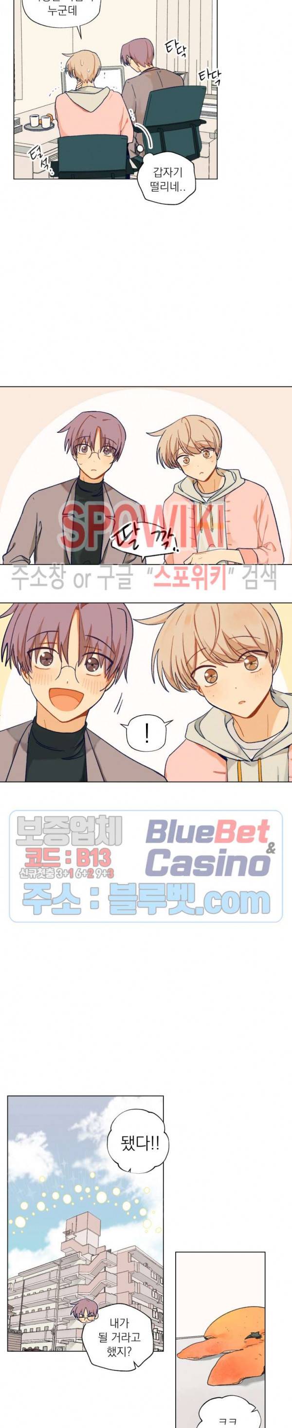 너에게까지 99 -어른의 계단- 프롤로그 9