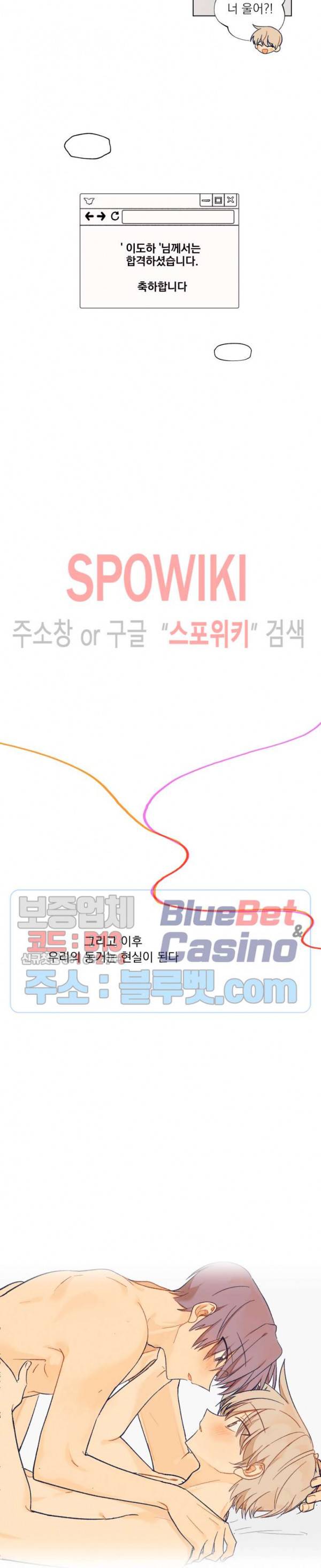 너에게까지 99 -어른의 계단- 프롤로그 10
