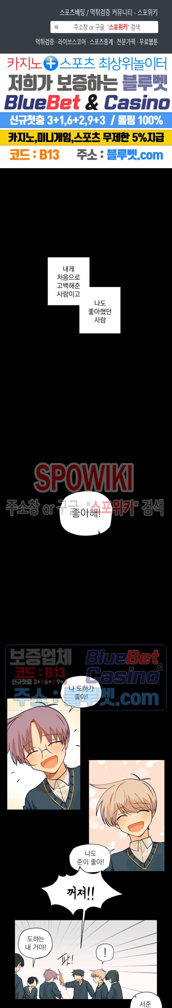 너에게까지 99 -어른의 계단- 10화 1