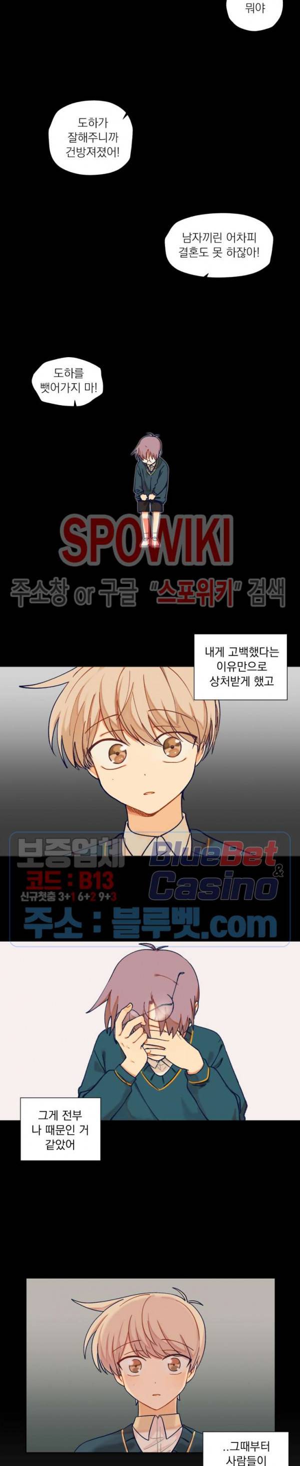 너에게까지 99 -어른의 계단- 10화 2
