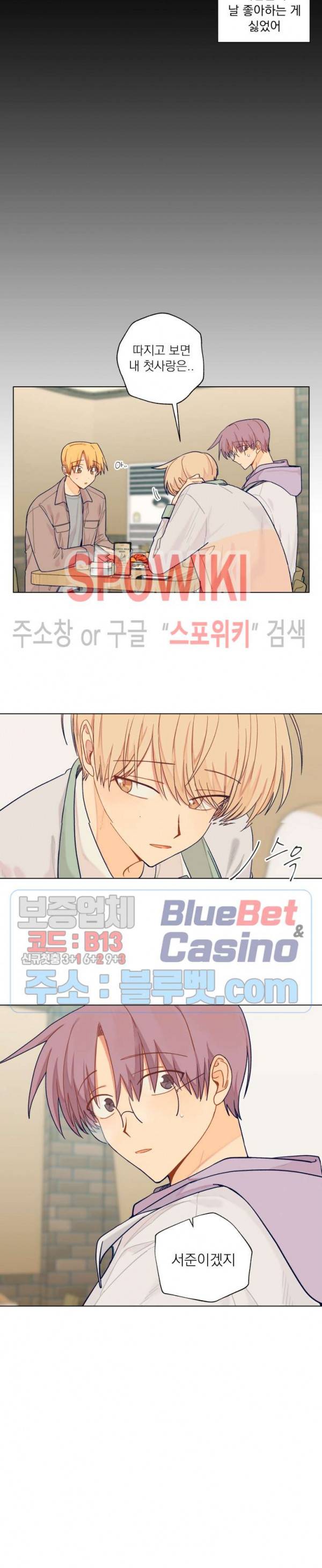 너에게까지 99 -어른의 계단- 10화 3
